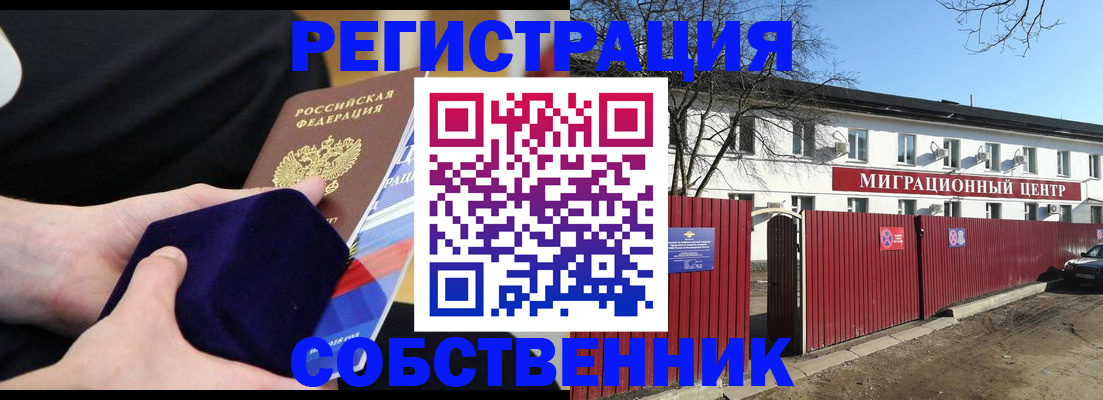 регистрация в Жердевке